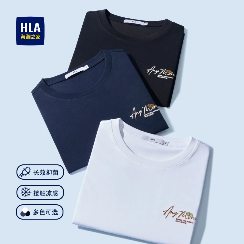 海澜之家25夏新冰爽棉左胸绣花休闲时尚短袖T恤