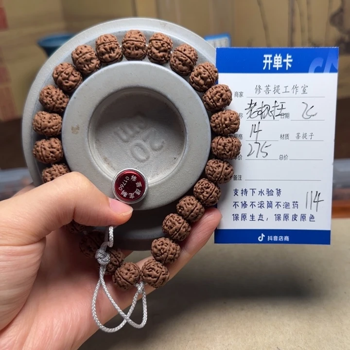 K***M金刚菩提吊坠Y 0000000114