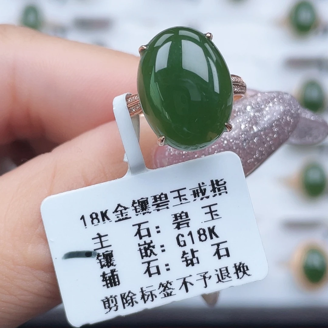 和田玉（碧玉）18K金镶嵌戒指