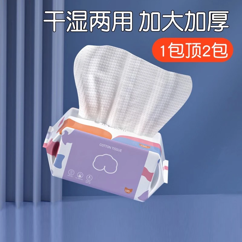 【加大加厚】棉柔巾婴儿干湿两用新生宝宝擦洗屁股手口专用绵纸巾