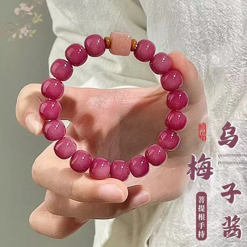 菩提根手串 单圈乌梅子酱串珠手链H304