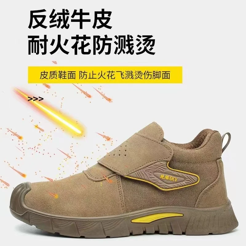 7016电焊一脚蹬魔术贴版防砸防刺穿绝缘户外6KV