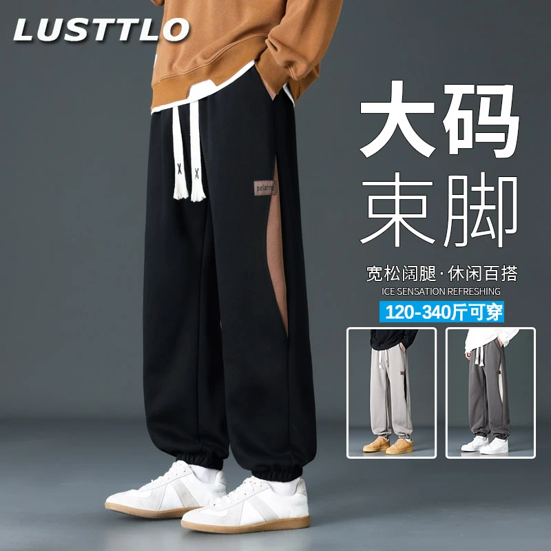 潮流大码男士束脚长裤撞色拼接秋冬季新款运动百搭宽松收口休闲裤