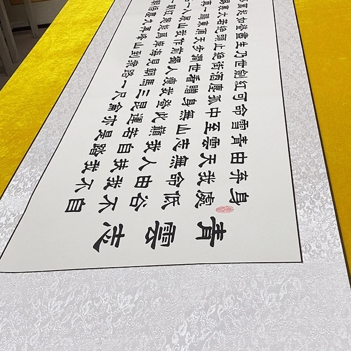 书法青云轴 220+60