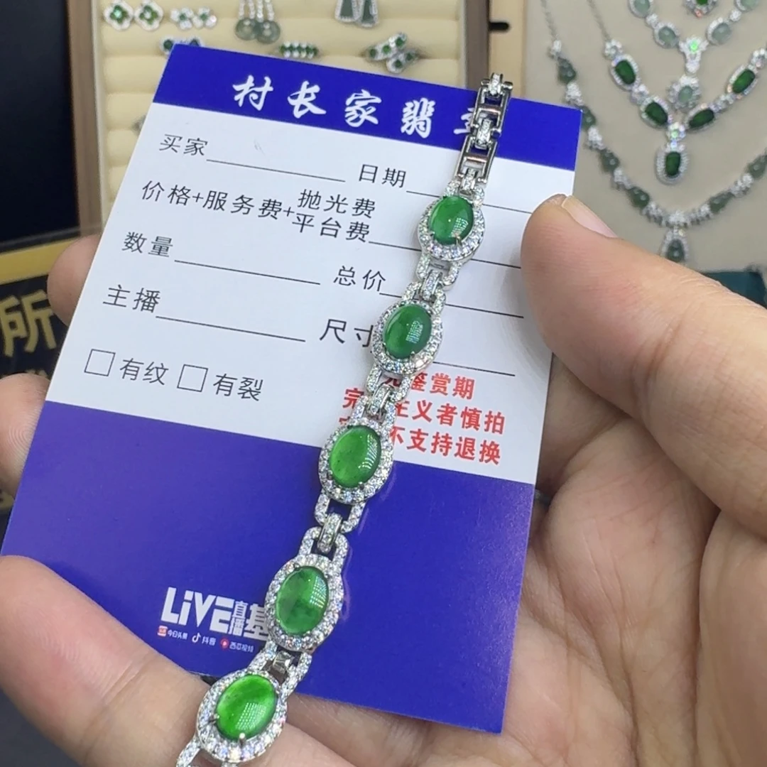 翡翠未镶嵌挂件33