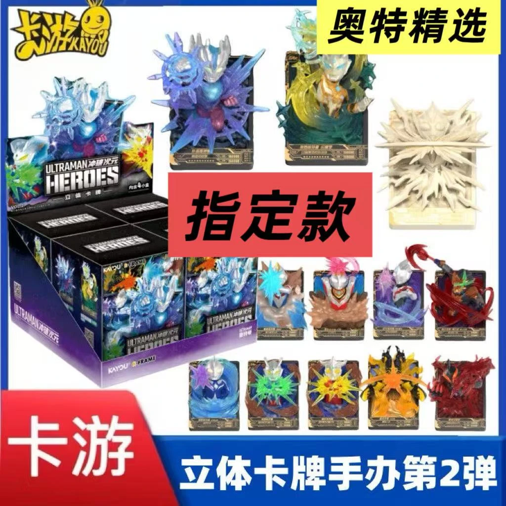 奥特曼立体卡牌手办橡皮人偶第2弹特殊隐藏赛迦玩具冲破次元