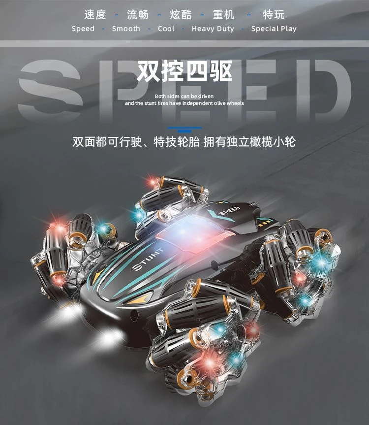 【2025新款】灯光音乐双面车遥控音乐四驱漂移玩具手势手表遥控车
