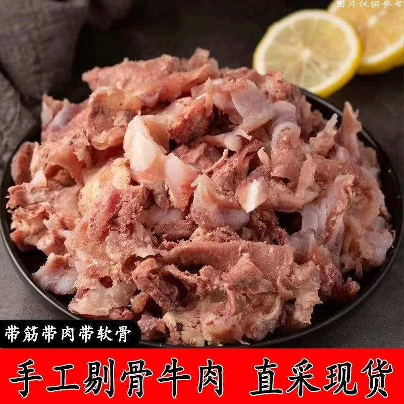 连云港发货 黄牛牛剔骨肉  经济实惠（有大有小带软骨）速冻发货
