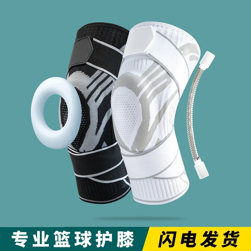 篮球护膝男运动跳绳跑步专业保护膝盖护具膝关节腿套健身防护