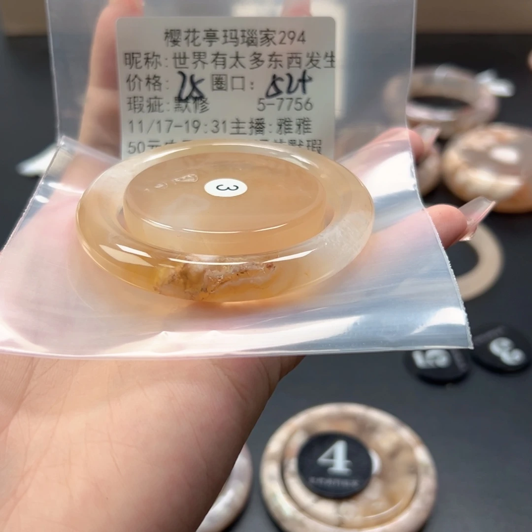 世***生玛瑙/玉髓未镶嵌手镯