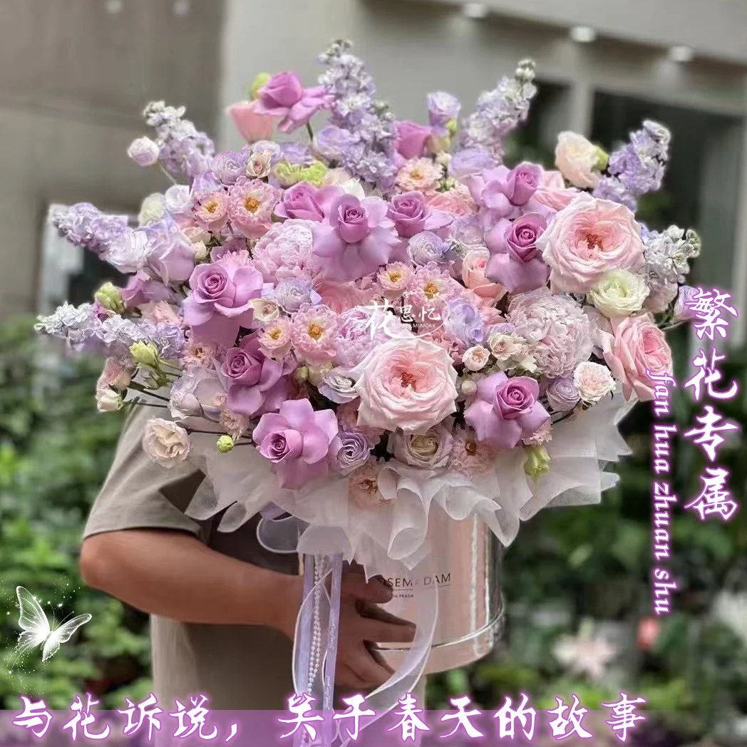 繁花专属·【16朵紫玫瑰粉玫瑰3枝芍药8枝紫罗兰混搭抱抱桶】生日纪念日见面送女友长辈爱人鲜花小时达同城配送