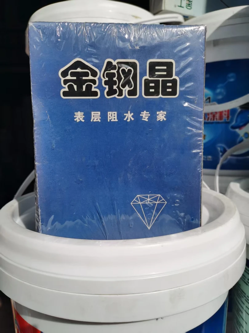 金刚晶表层阻水浴室卫生间游泳池防漏补漏