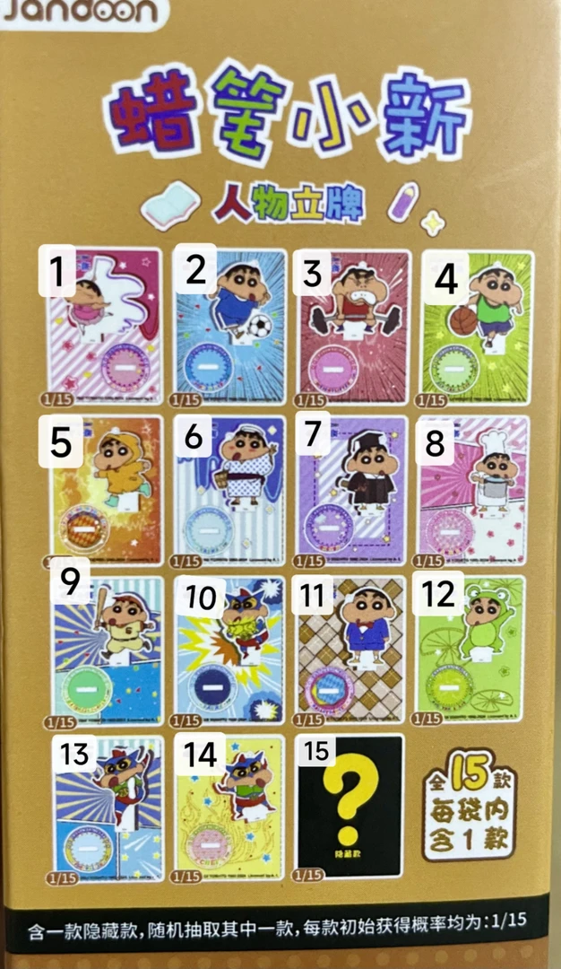 简动【小熊】蜡笔小新夸夸-变装-日常-恐龙-人物立牌合集