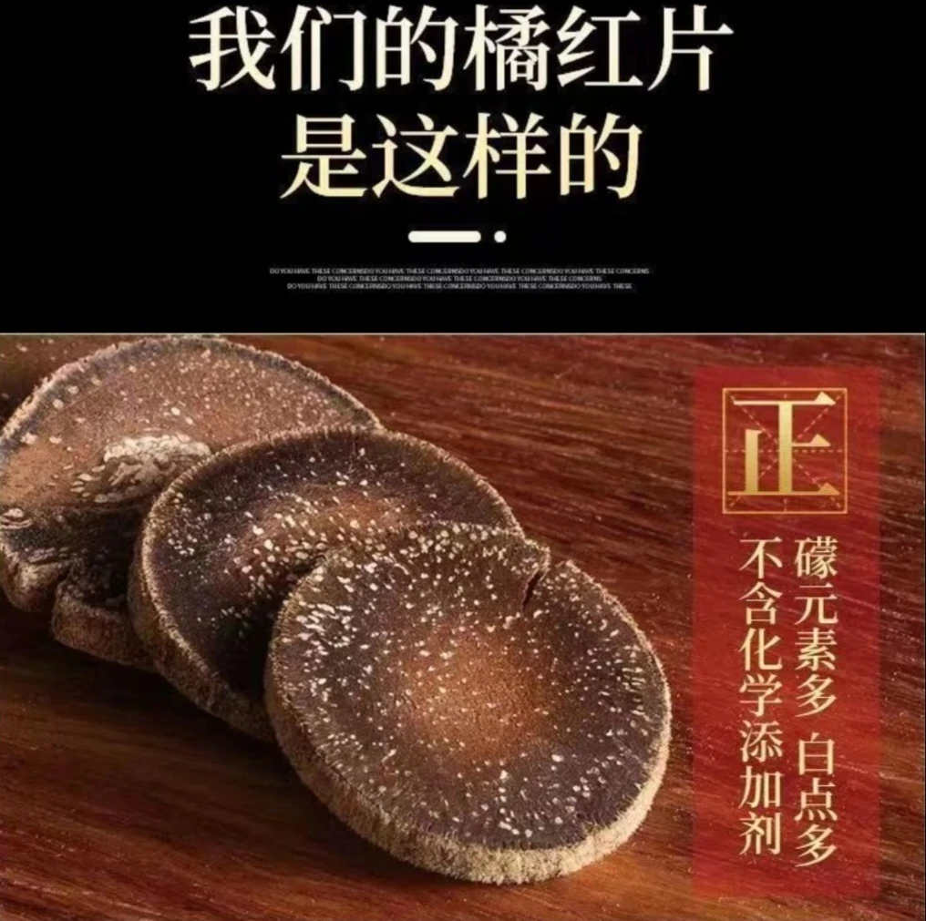 广东化州20年化橘红片陈年胎果切片100克-500克老人小孩泡水