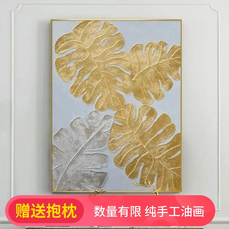 纯手绘玄关抽象油画金箔画现代客餐厅装饰画挂画轻奢创意叶子壁画