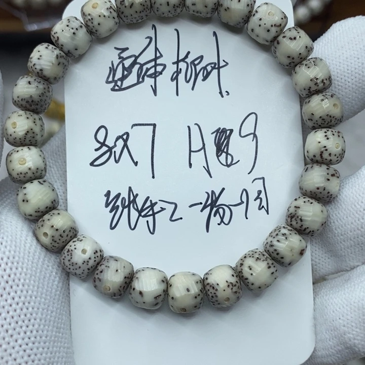 星月菩提手串通体柳叶a9