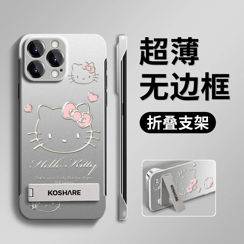 适用苹果16华为vivo小米oppo手机壳无边框顺kt猫支架女创意防摔