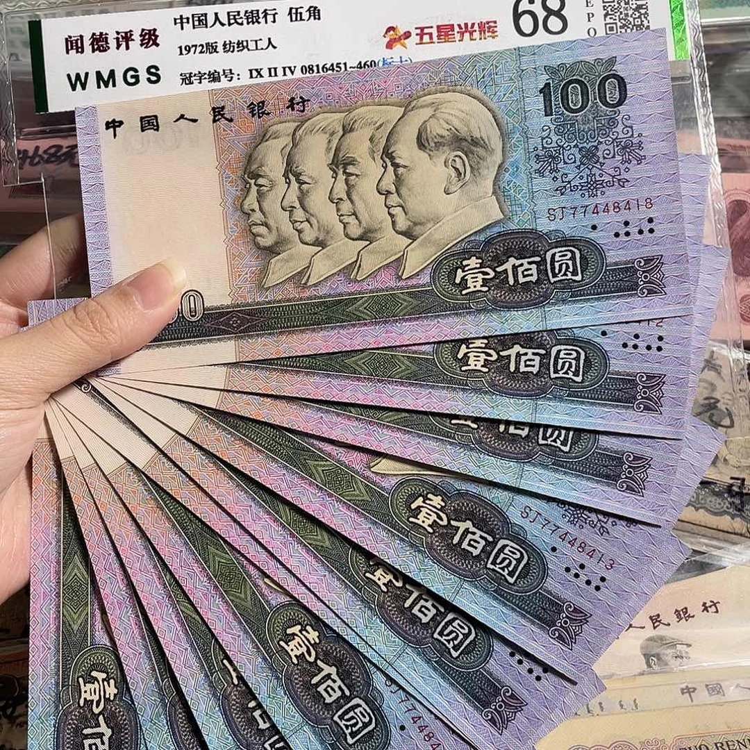 90100元全新 10张连号，号码随机