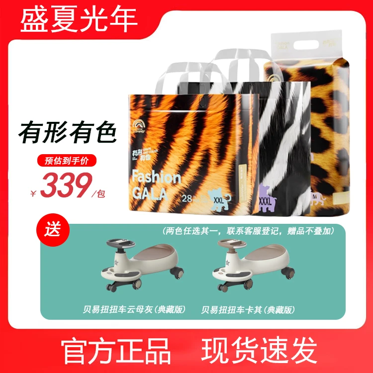 盛夏光年有形有色纸尿裤S-XL尿不湿升级款拉拉裤训练裤L-3XL