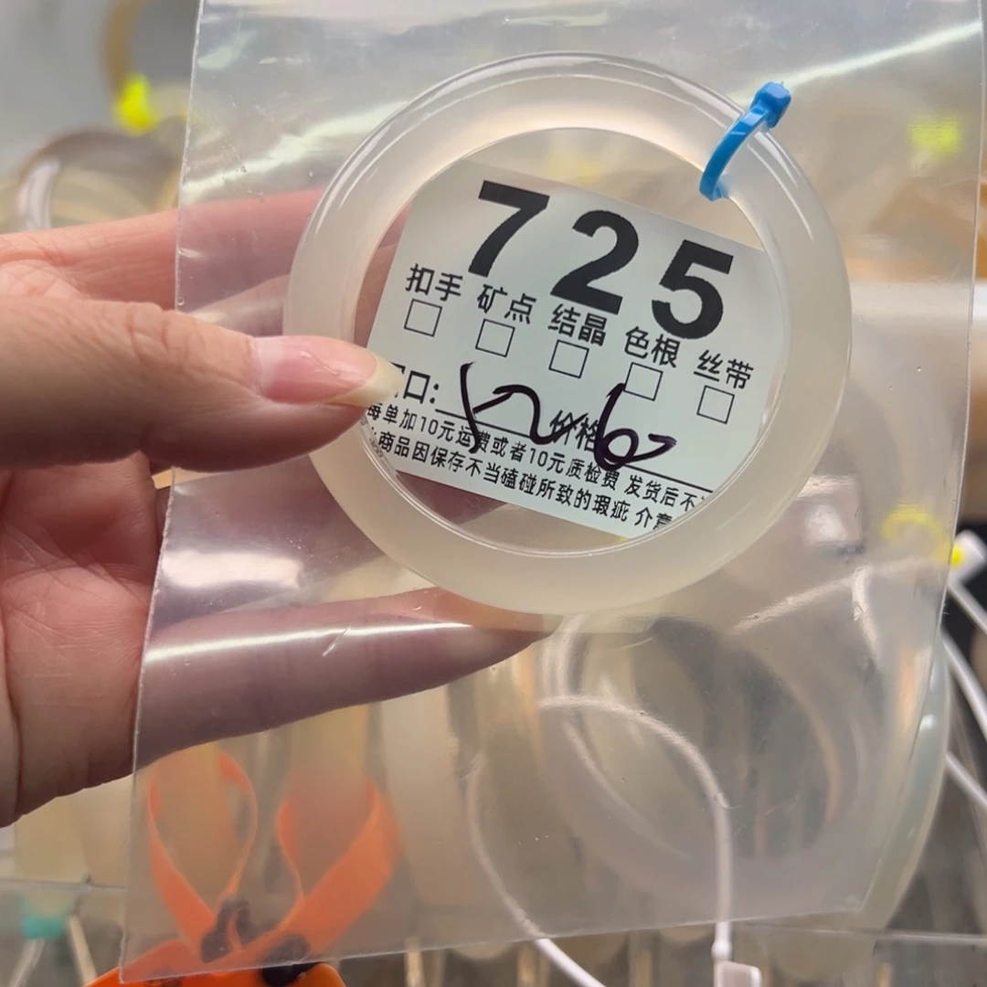 玛瑙/玉髓未镶嵌手镯725