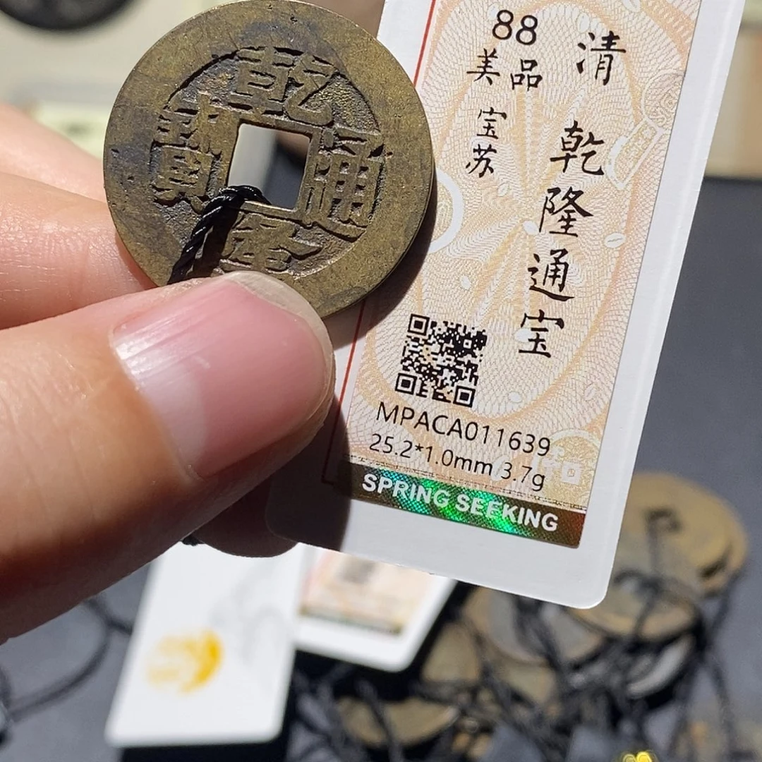 铜觅泉评级88分清钱