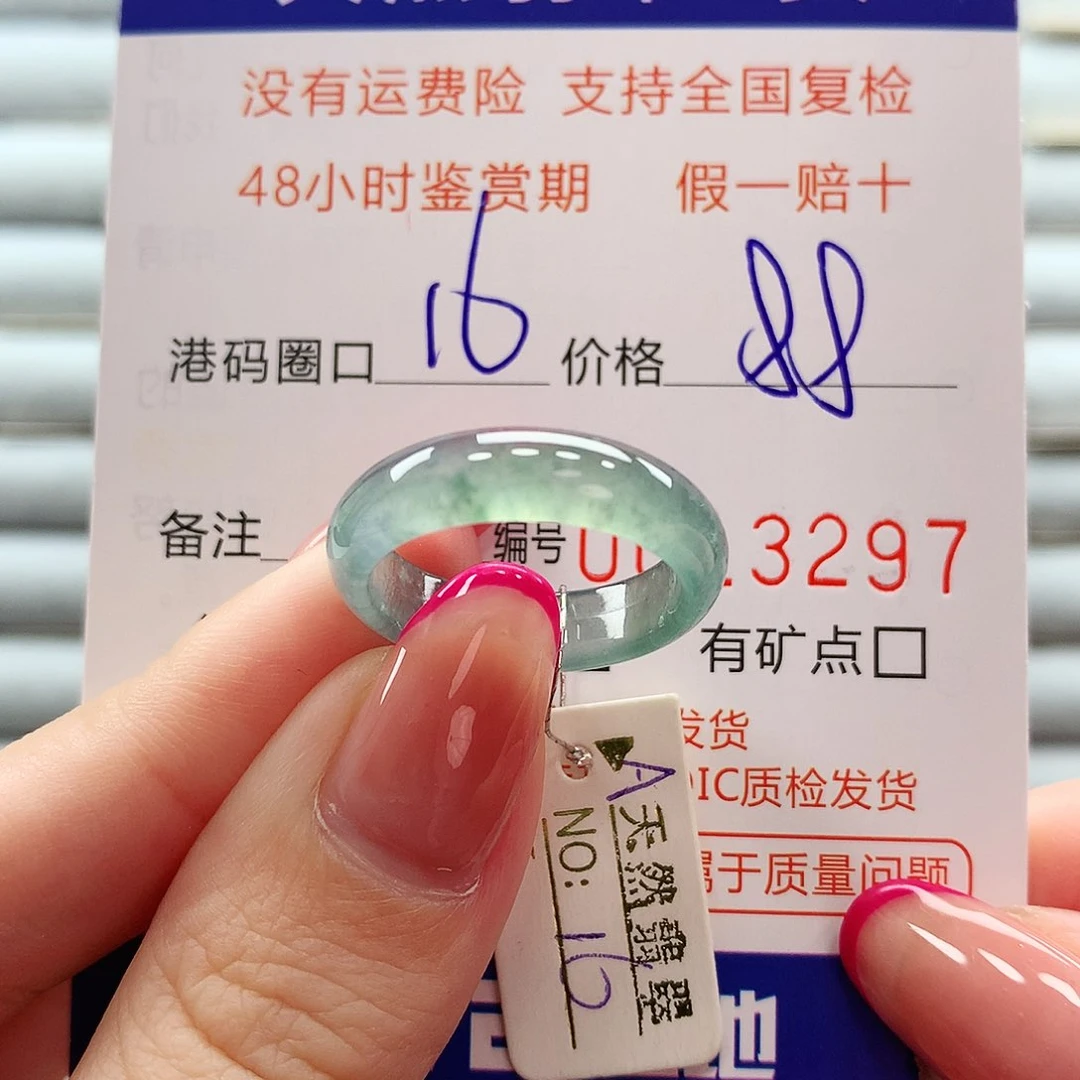 翡翠戒指未镶嵌翡翠