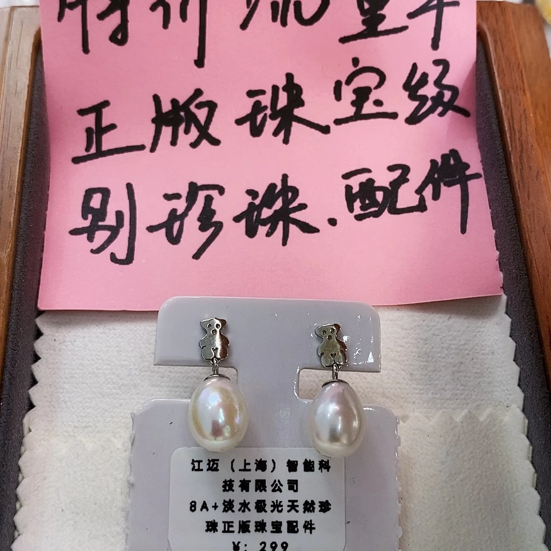 银S925镶嵌特价秒杀淡水极光珍珠正版珠宝级别首饰淡水珍珠