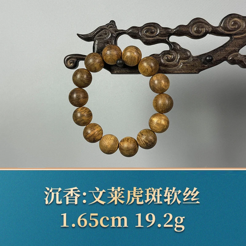 三福（红木）54341  文莱虎斑软丝 沉香