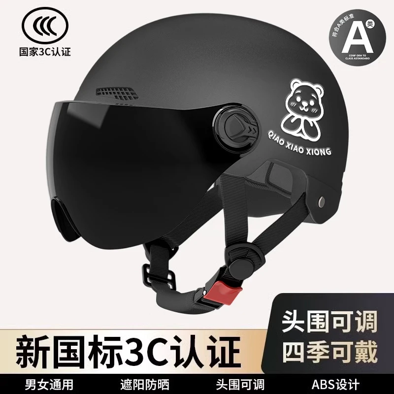 新国标3C认证电动车头盔男女士电瓶摩托车安全帽夏季半盔四季通用