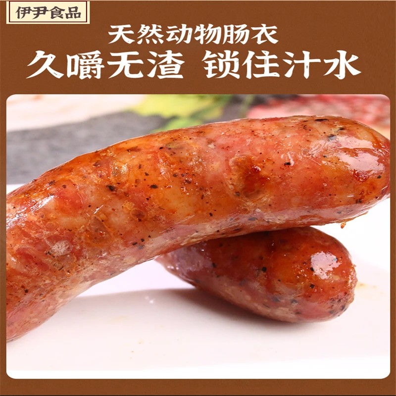 《顺丰包邮》火山石烤肠黑胡椒口味250*6袋3斤鲜猪肉制作空气炸锅烤肠