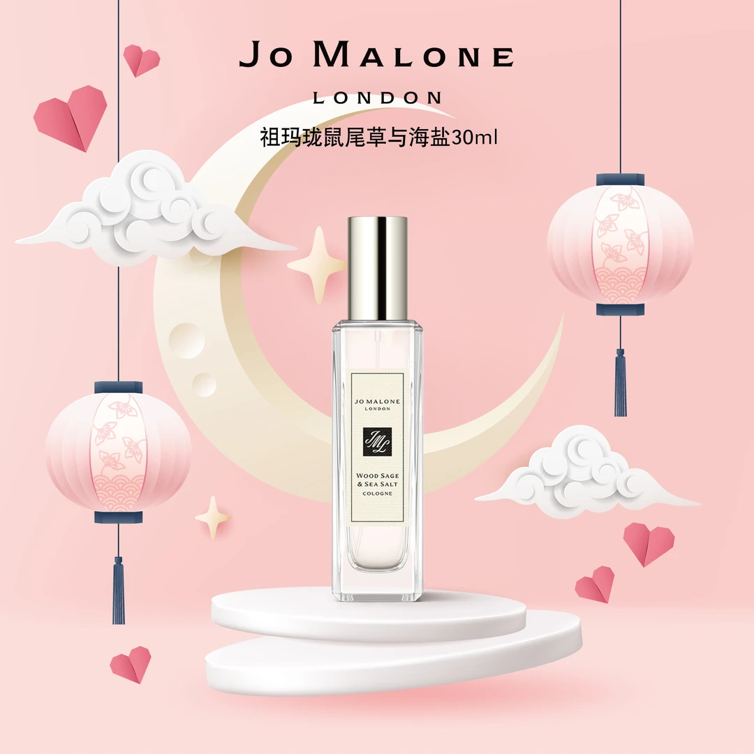 JO MALONE祖玛珑鼠尾草与海盐香水经典清新女士香水30ml