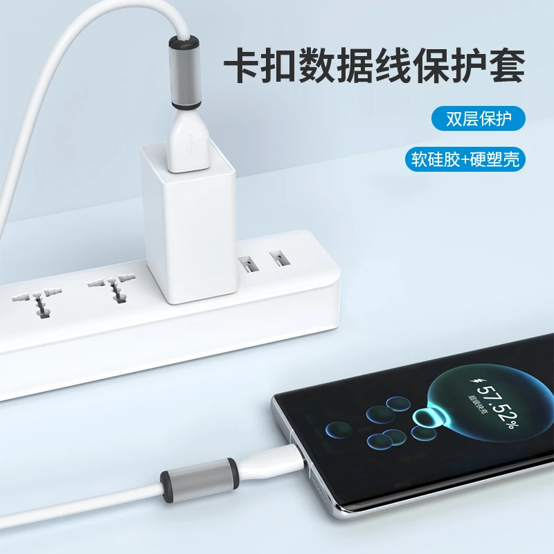 卡扣数据线保护套家用充电线双头保护卡扣防折损防断裂双层保护壳