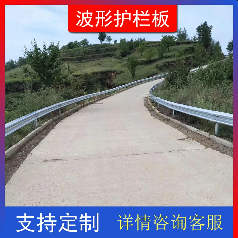 高速波形护栏绿色喷塑镀锌防撞栏杆乡村公路交通隔离栏