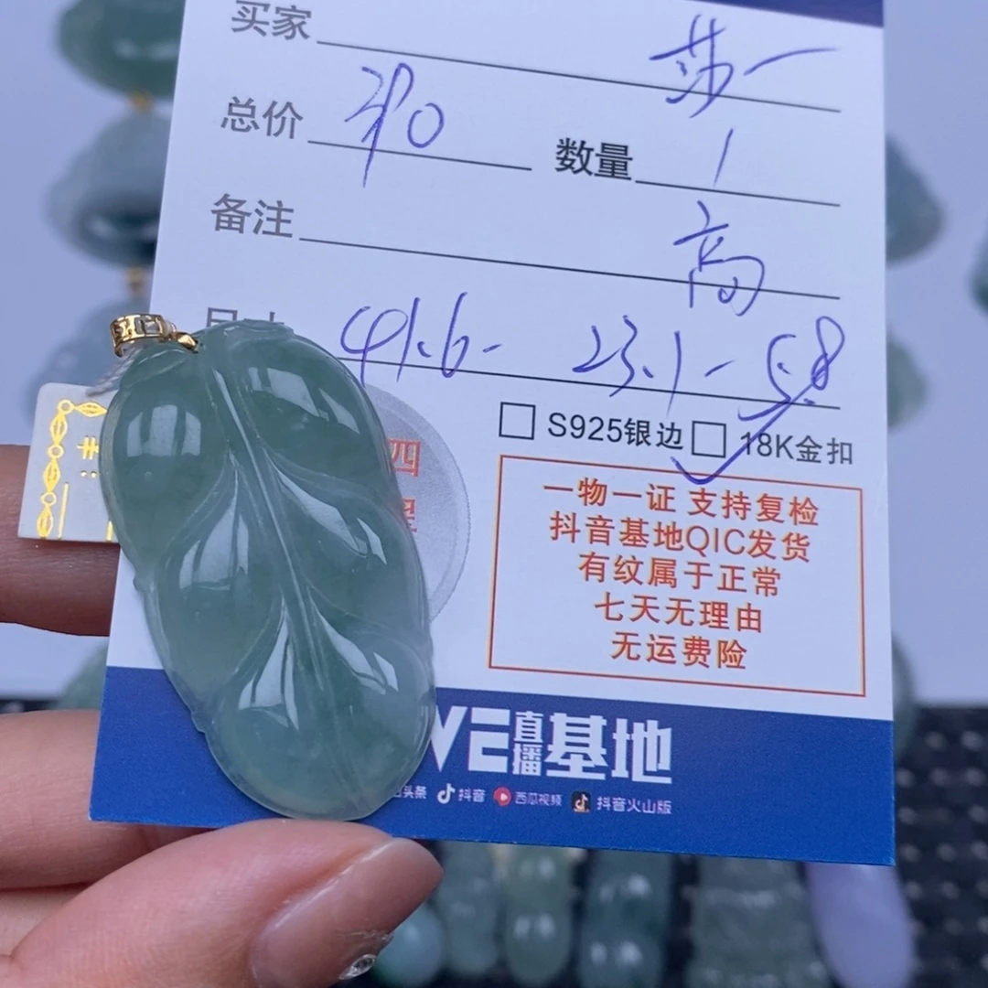 莎***爷翡翠未镶嵌颈饰天然翡翠