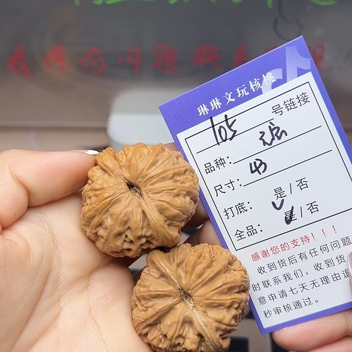吊坠文玩核桃核桃105