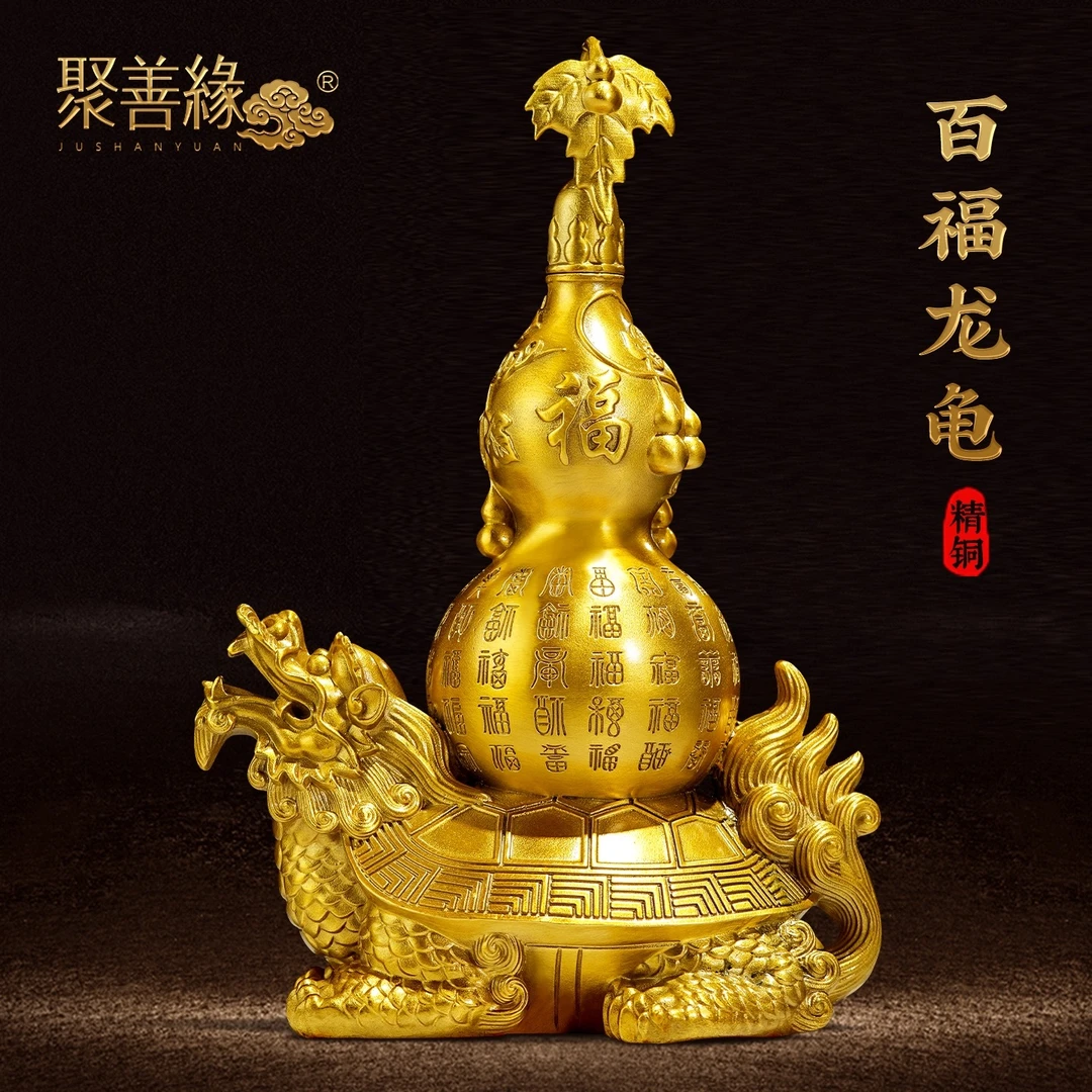 百福临门黄铜龙龟摆件招财葫芦客厅玄关龙头龟装饰品乔迁开业礼物