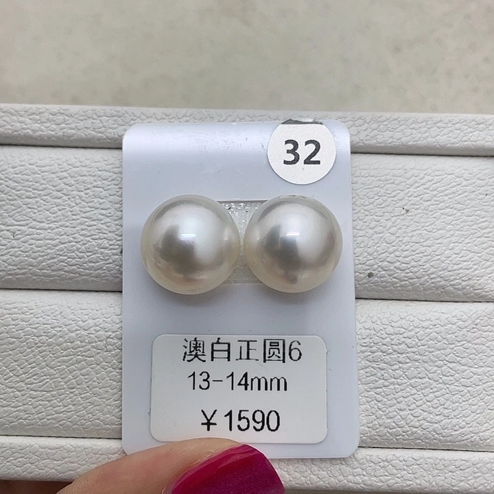 未镶嵌海水珍珠裸珠13-14澳白