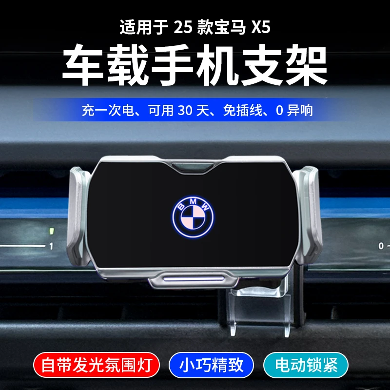 【三毛同款】25款宝马X3专用手机车载出风口无线充支架固定防抖支架