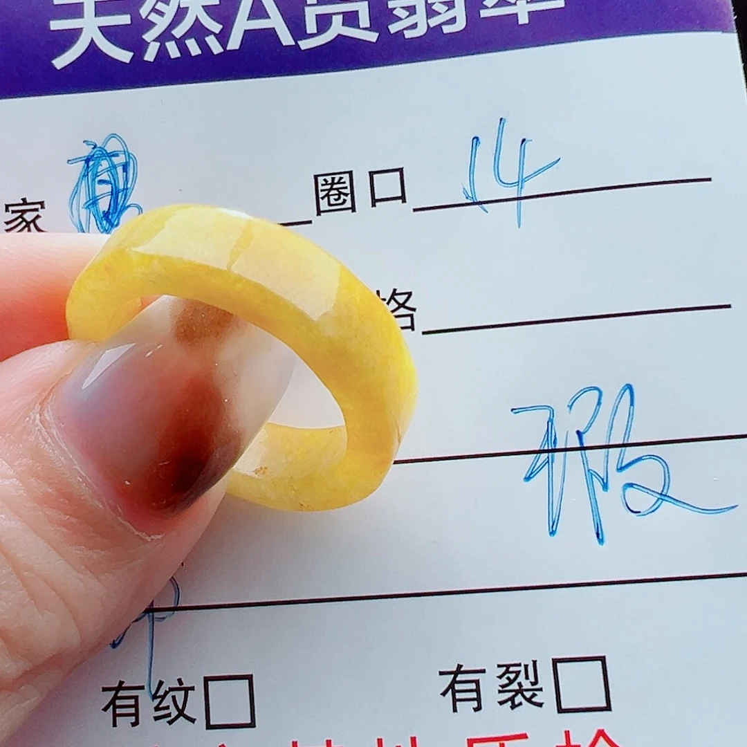 未镶嵌戒指翡翠圈****』戒圈