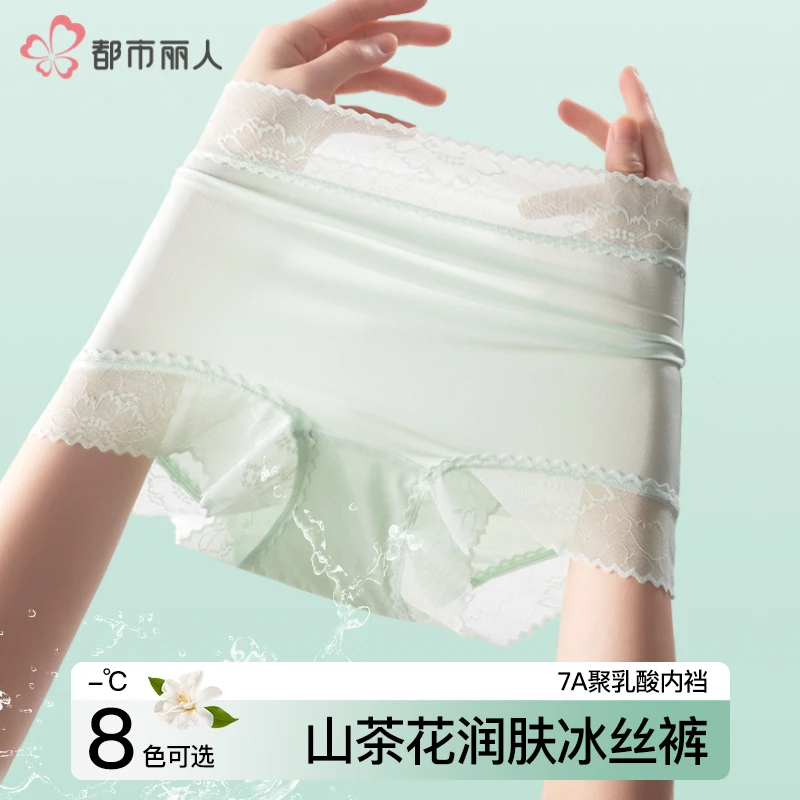 COSMO LADY/都市丽人山茶花润肤内裤7A抑菌无痕高腰薄款透气大码