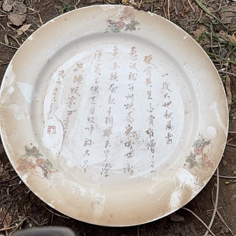 瓷片国营厂库存微瑕35厘米