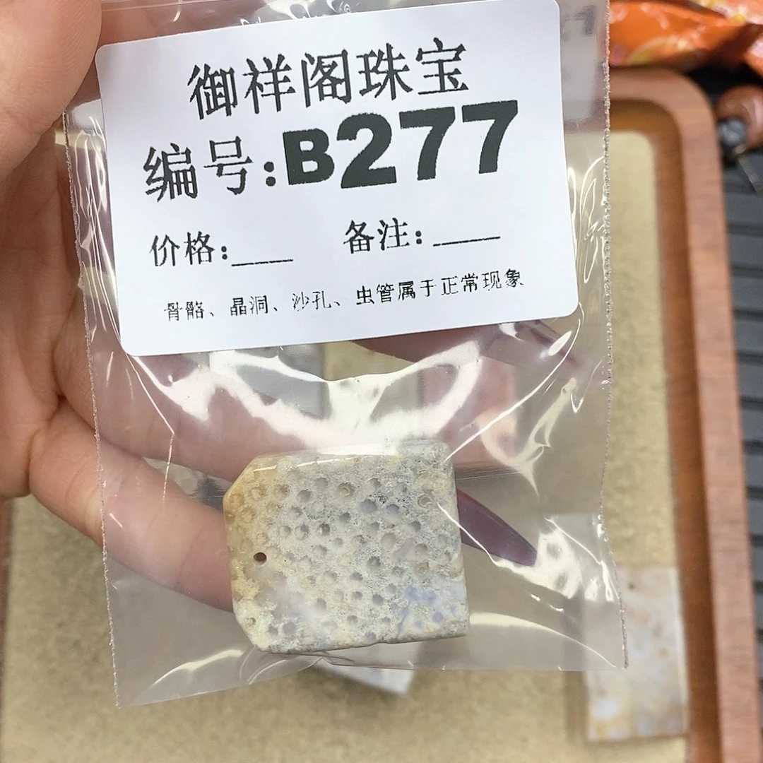 硅化珊瑚（珊瑚玉）颈饰未镶嵌朋**里