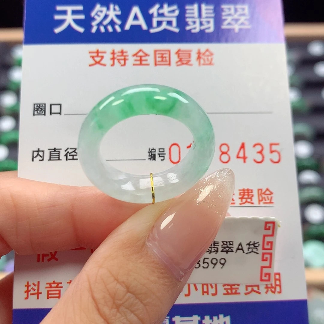 未镶嵌戒指翡翠15号