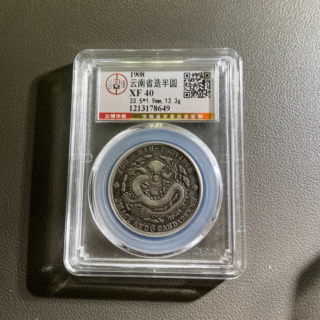 Lot 50 1908云南省造半圆XF40