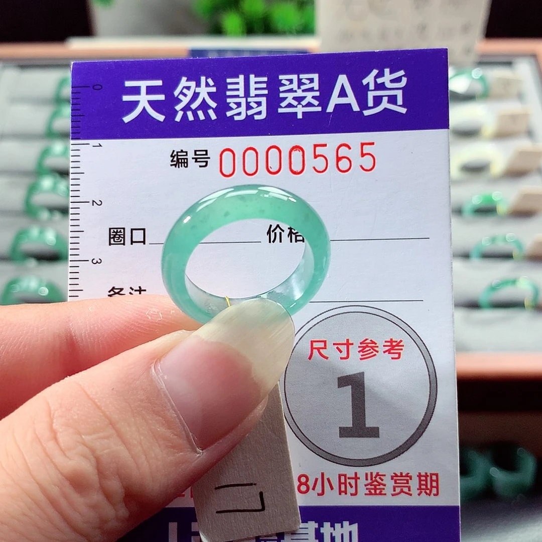 未镶嵌戒指翡翠17号