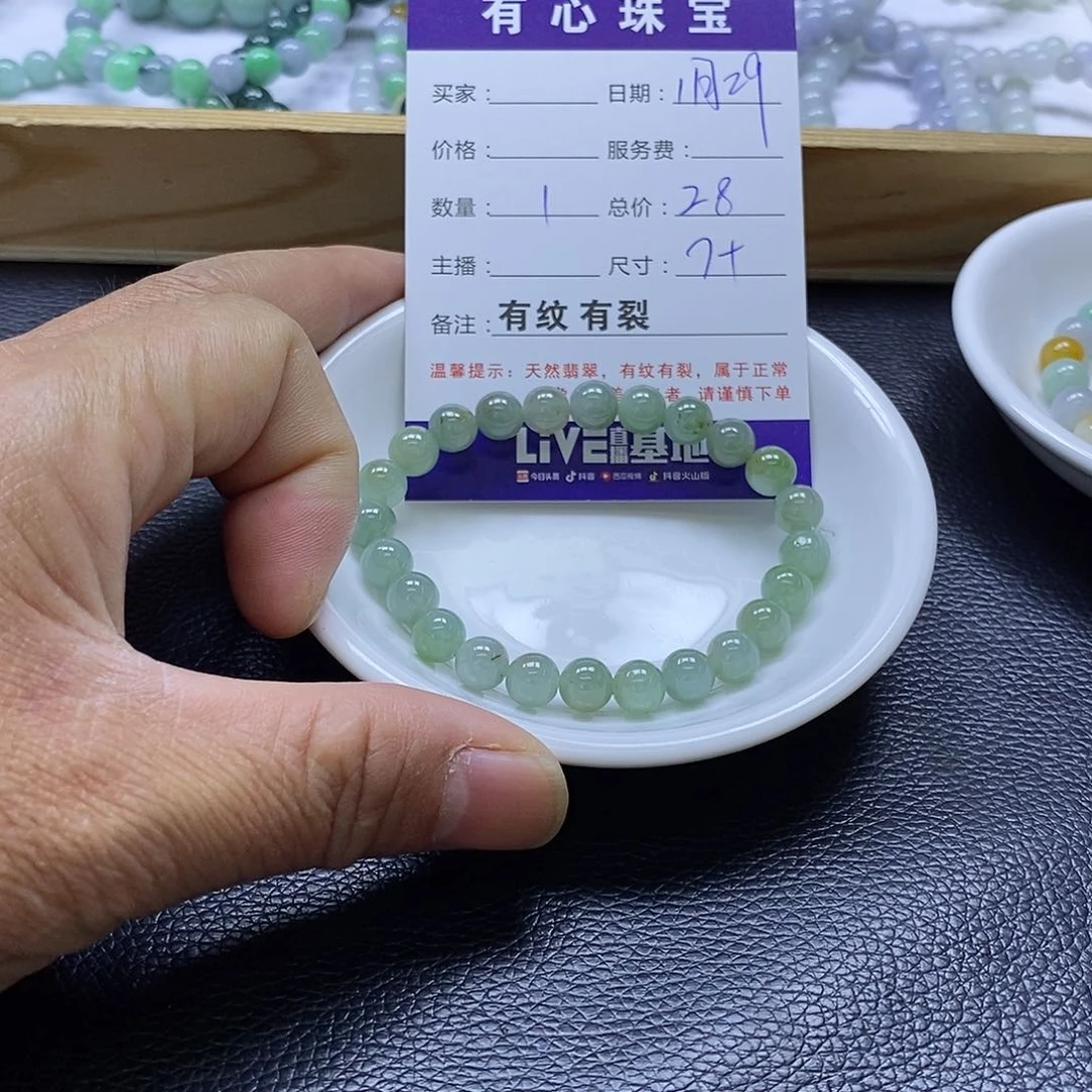 翡翠散珠翡翠翡翠