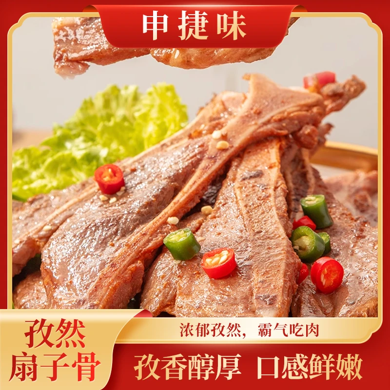 长款扇子骨1kg/袋带肉半成品新鲜猪排酒饭店特色快手菜烧烤商用