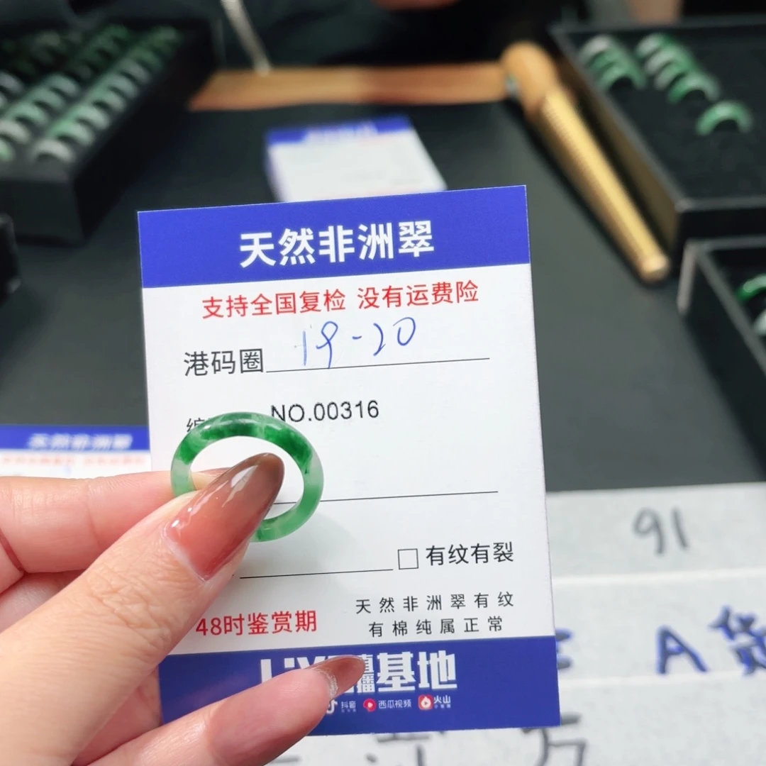 石英质玉未镶嵌戒指