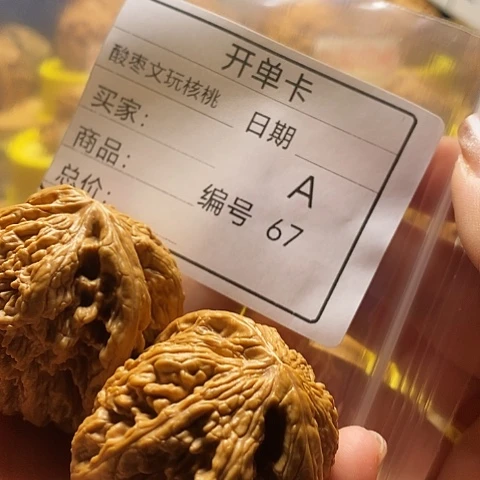 c***r文玩核桃把件自产自销……