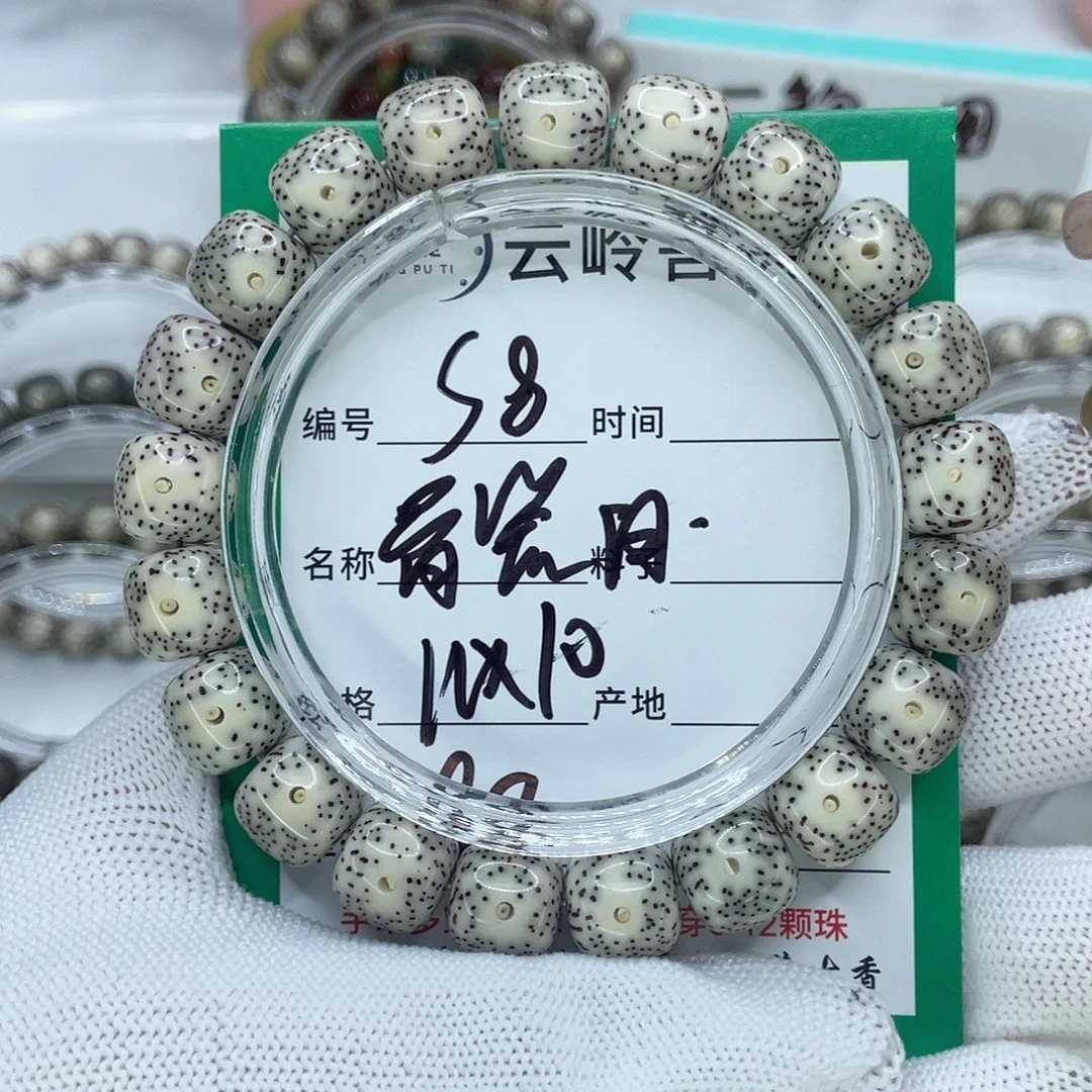 吳****手串星月菩提8骨瓷白